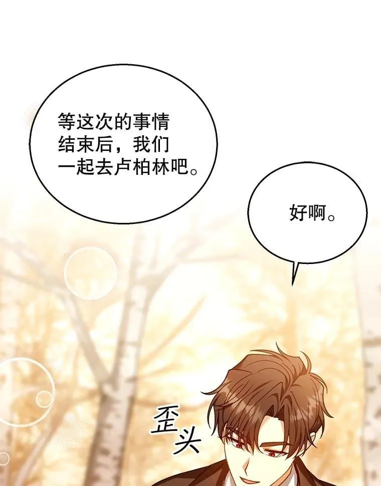 83.前往真理之塔 第56页