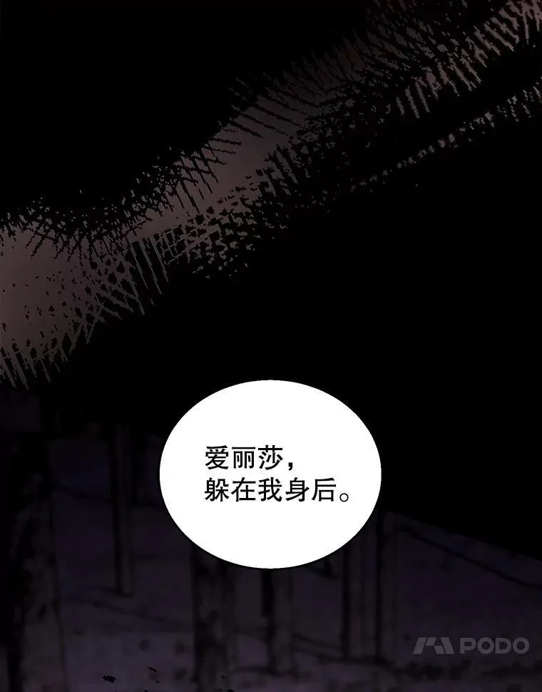 83.前往真理之塔 第60页