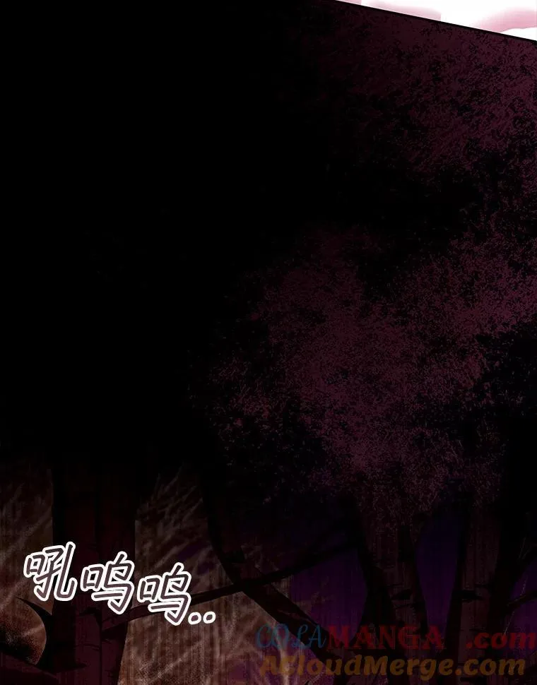 83.前往真理之塔 第65页