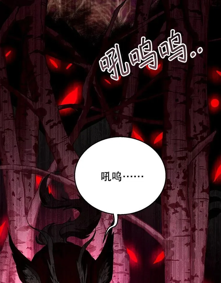 83.前往真理之塔 第66页