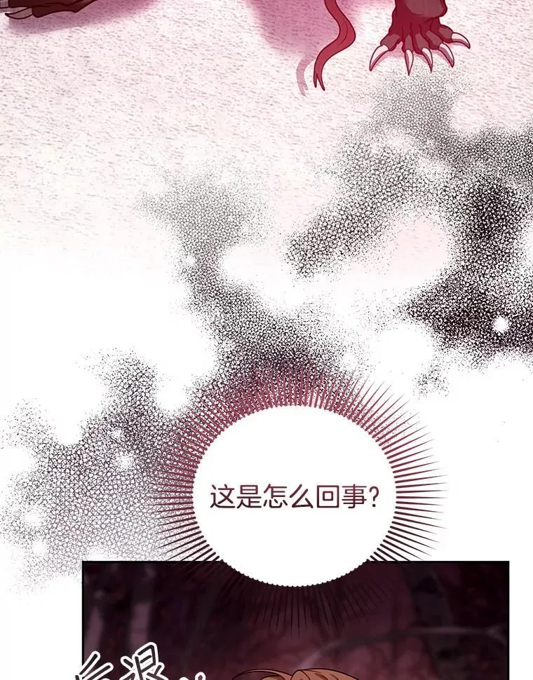 83.前往真理之塔 第68页