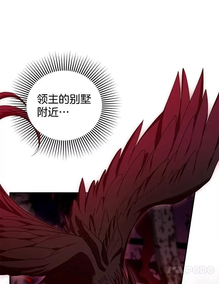 83.前往真理之塔 第70页