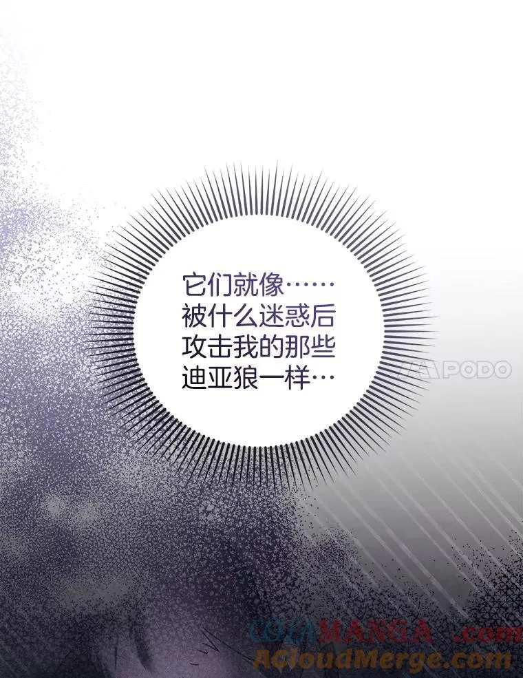83.前往真理之塔 第77页