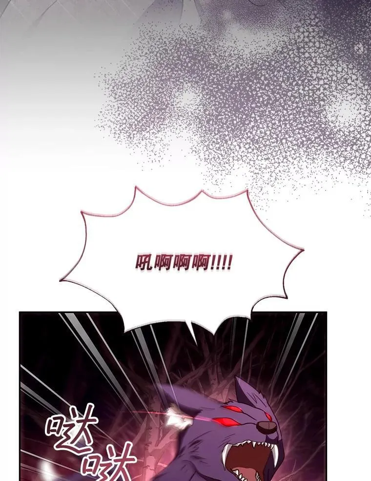 83.前往真理之塔 第79页