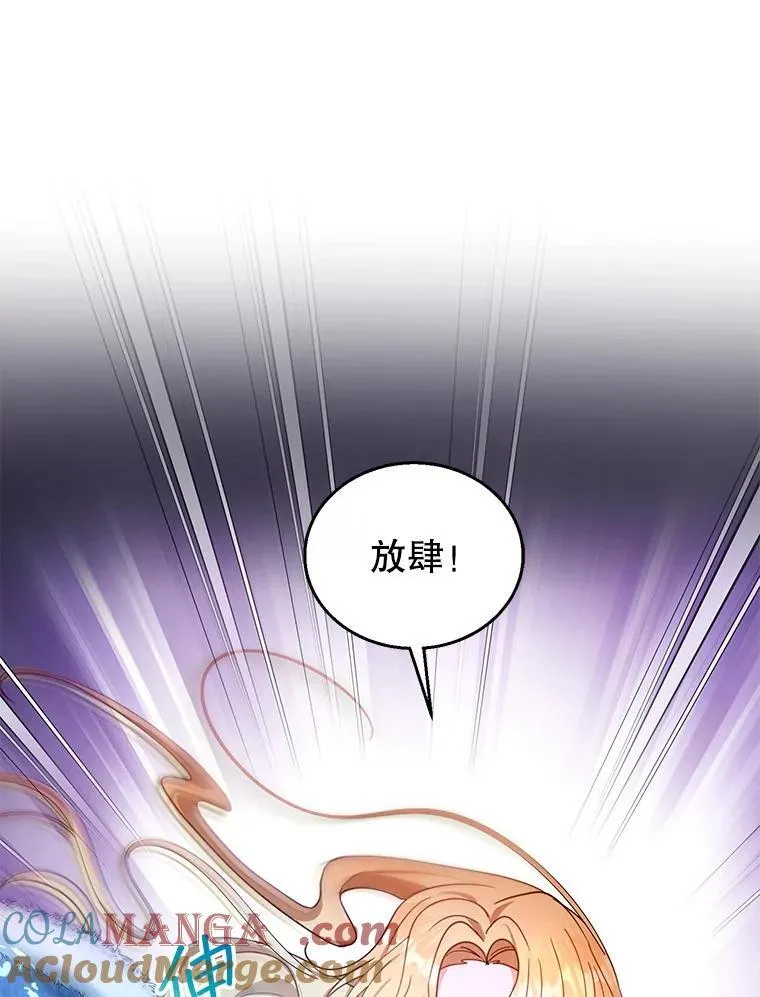 83.前往真理之塔 第81页