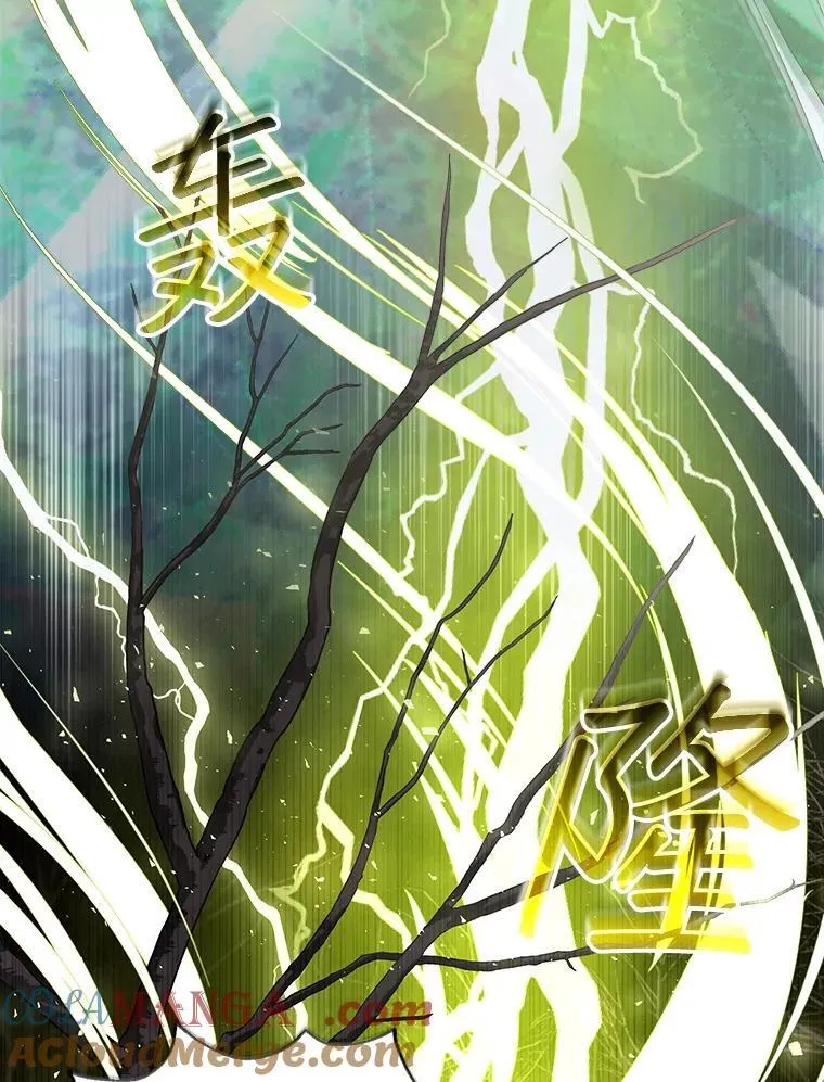 83.前往真理之塔 第89页