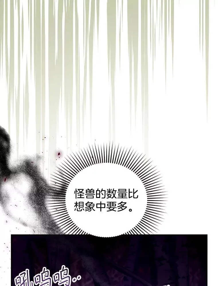83.前往真理之塔 第91页