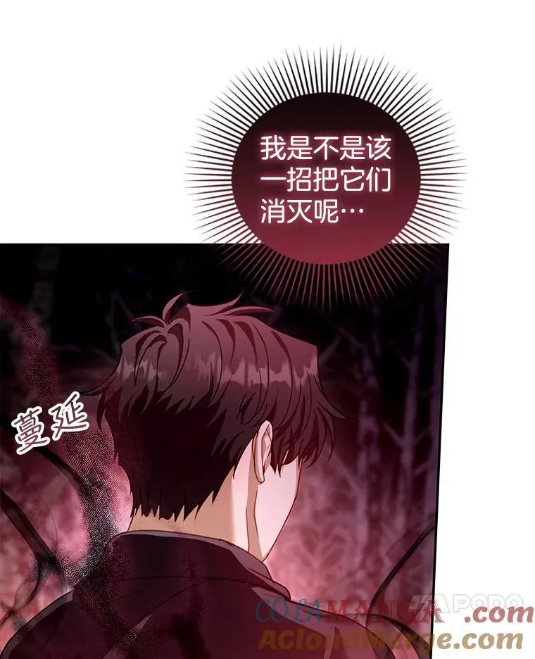 83.前往真理之塔 第93页