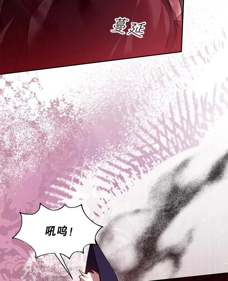 83.前往真理之塔 第94页