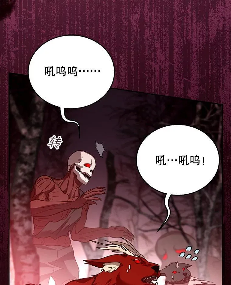 83.前往真理之塔 第96页