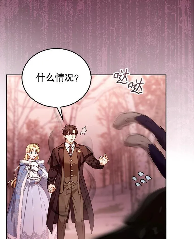 83.前往真理之塔 第98页