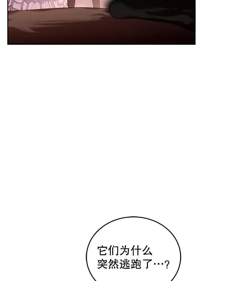 83.前往真理之塔 第99页