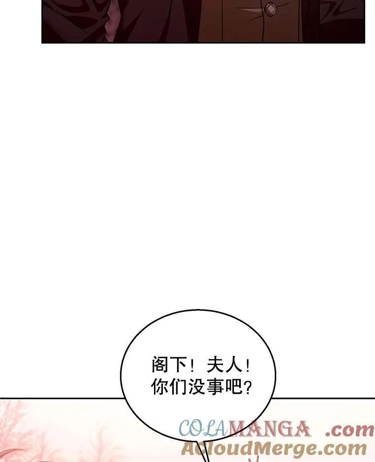 83.前往真理之塔 第101页