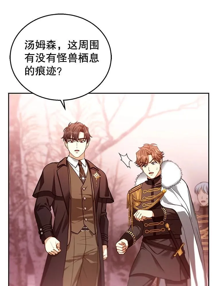 83.前往真理之塔 第103页