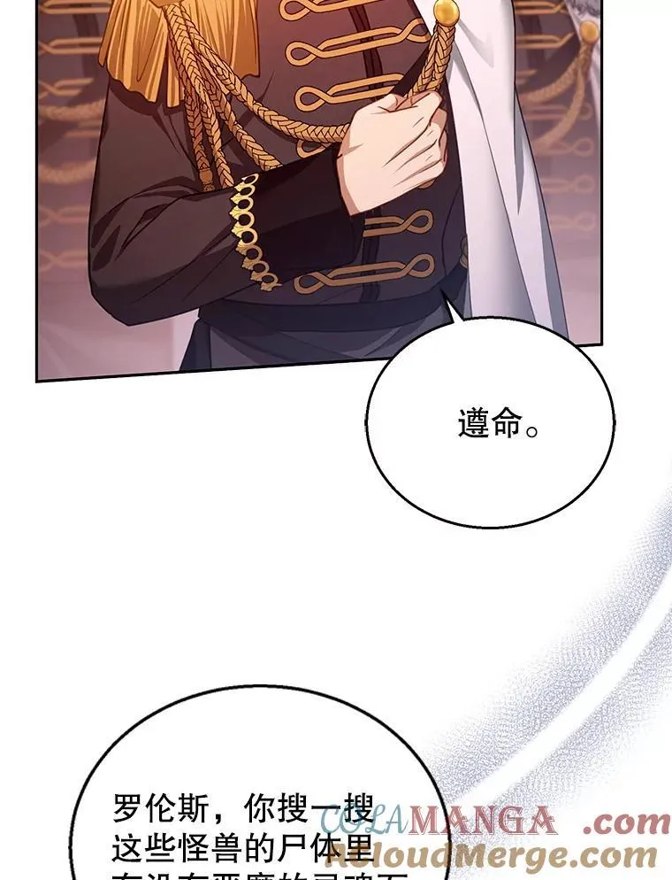 83.前往真理之塔 第109页