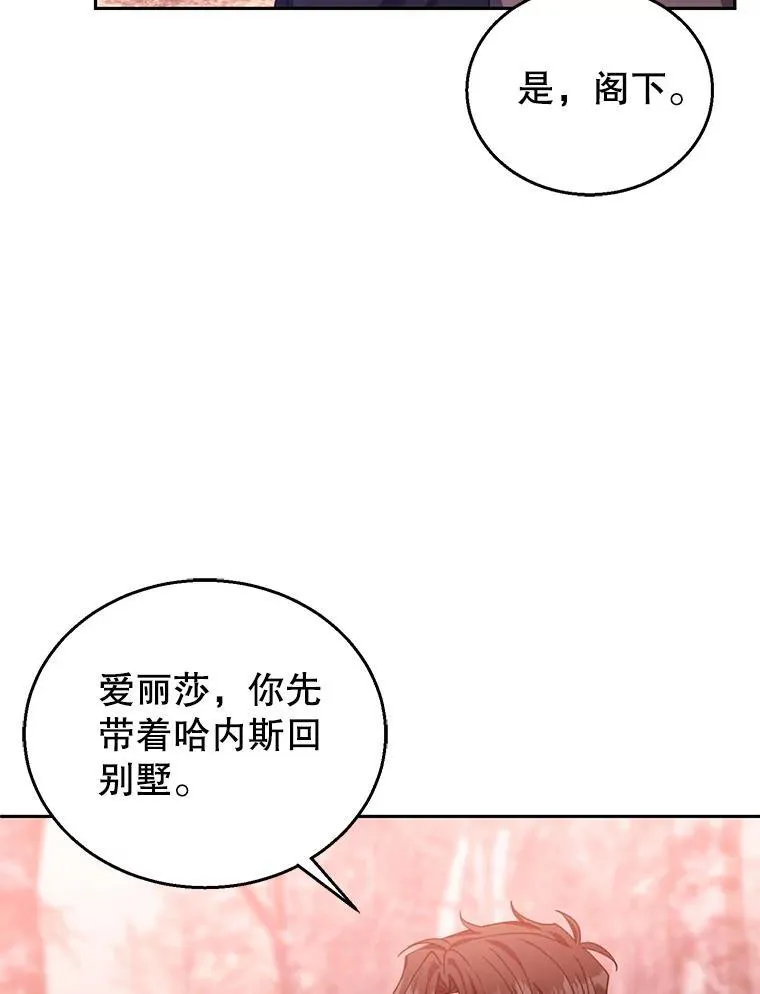 83.前往真理之塔 第111页