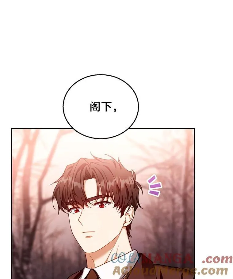 83.前往真理之塔 第113页