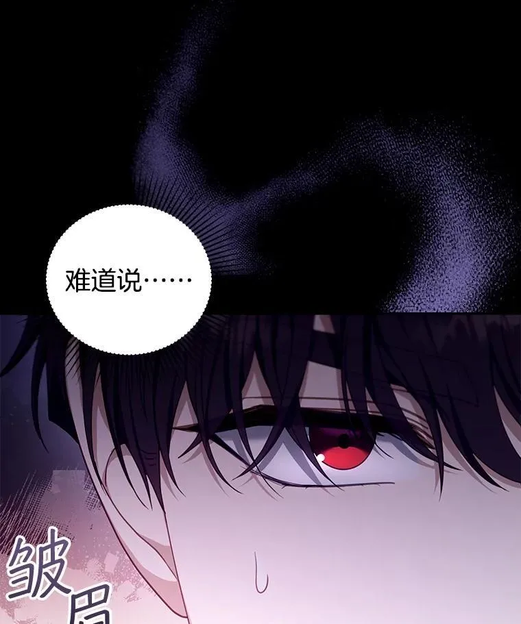83.前往真理之塔 第118页
