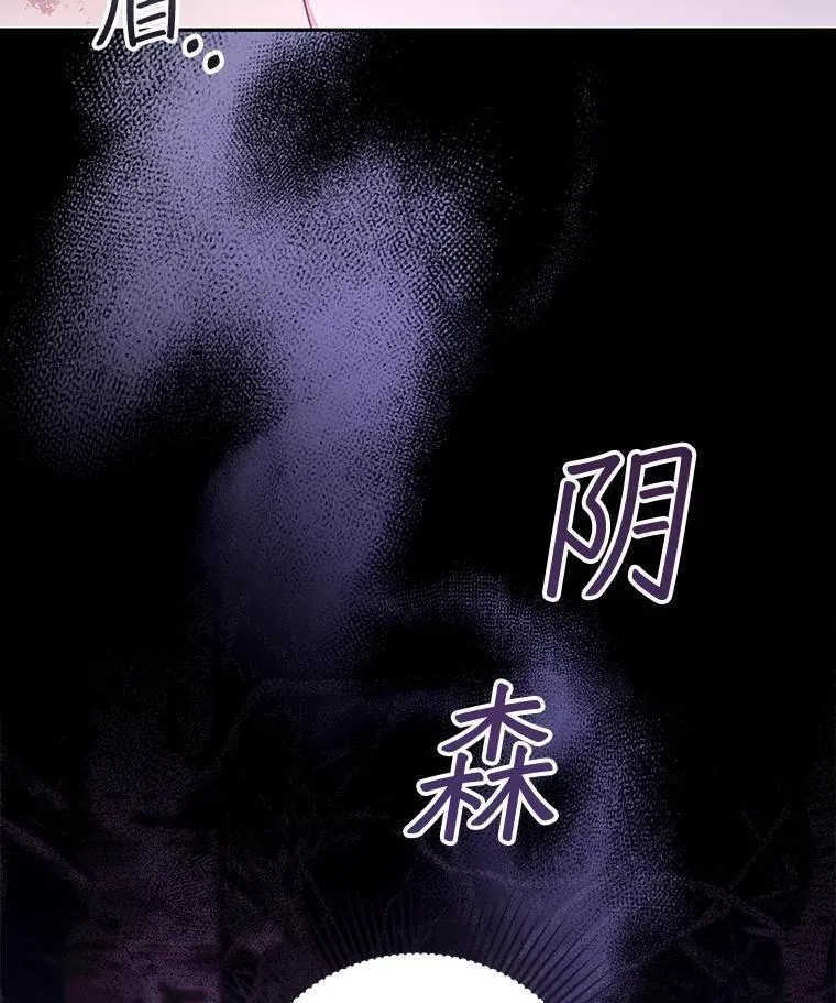 83.前往真理之塔 第119页