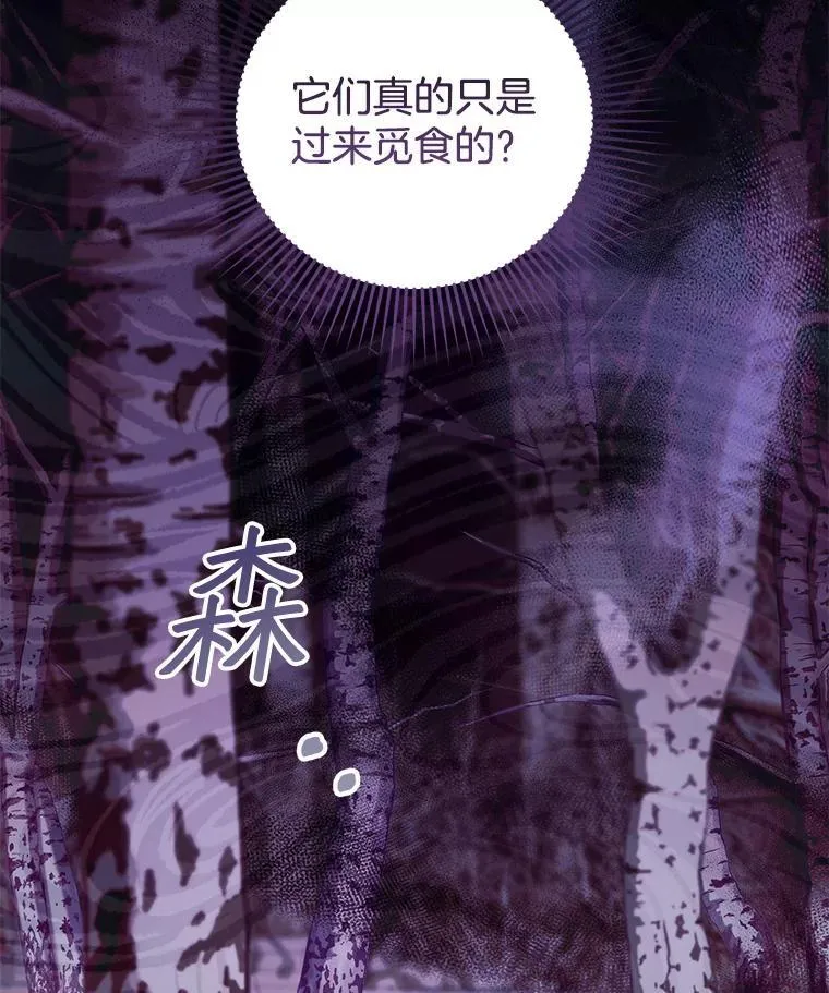 83.前往真理之塔 第120页