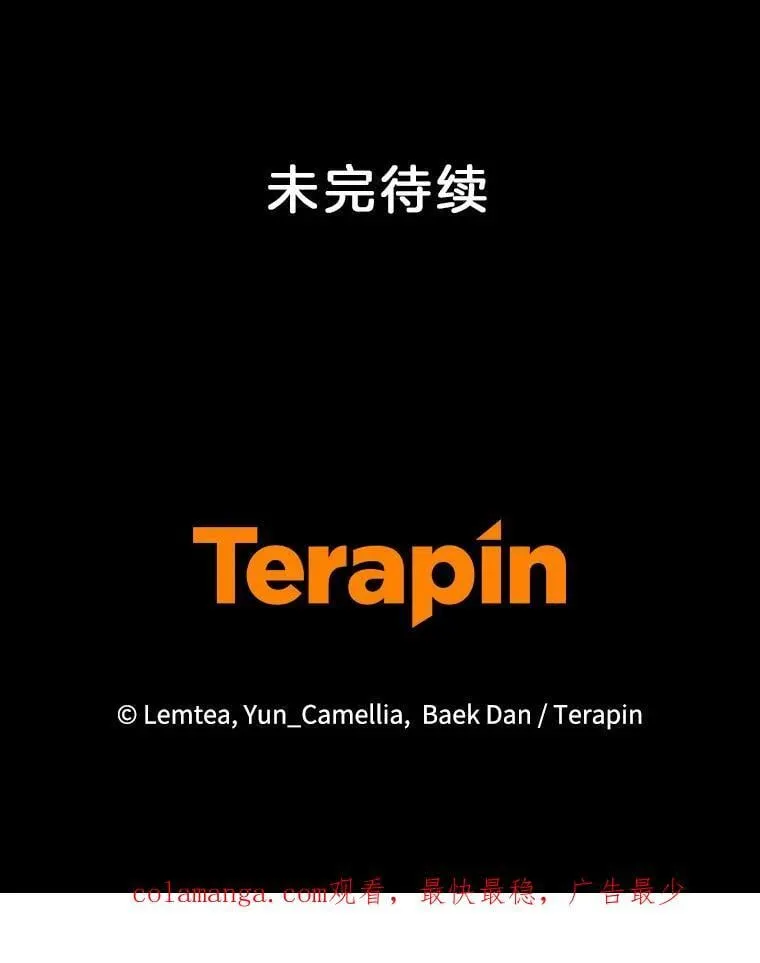 83.前往真理之塔 第122页
