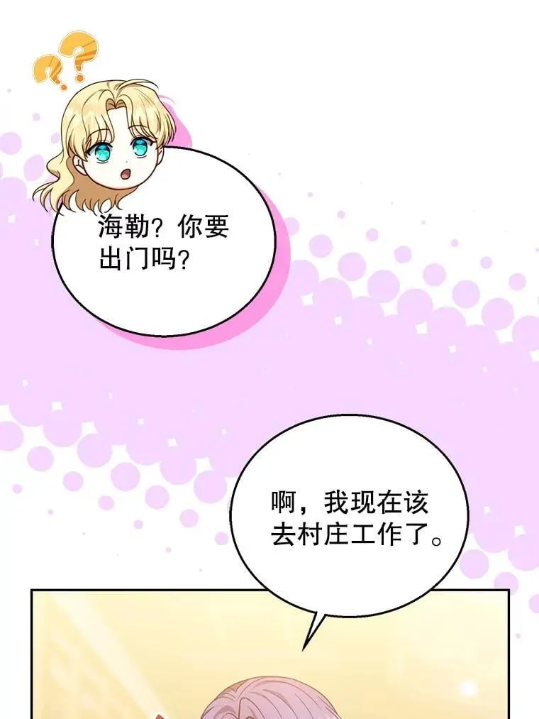 84.到达 第70页