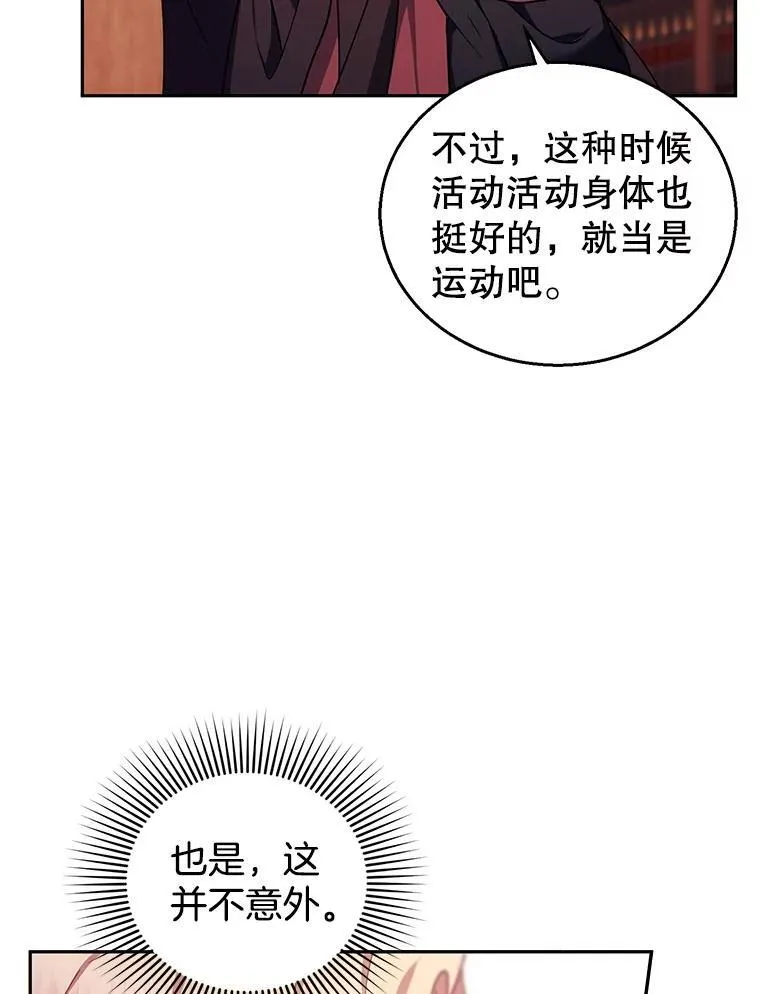 84.到达 第75页