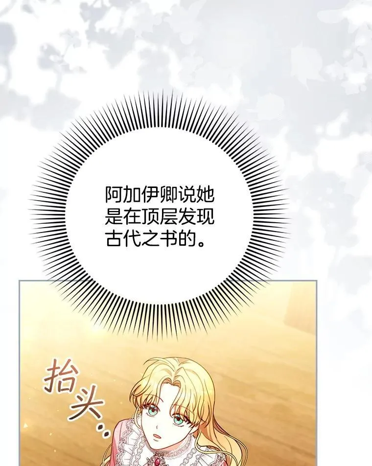 85.爬上顶层 第3页