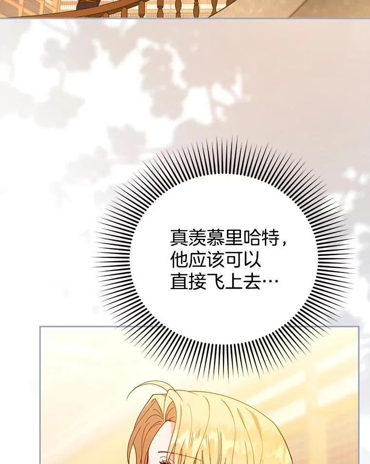 85.爬上顶层 第6页