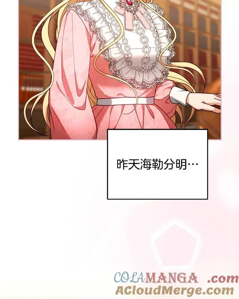 85.爬上顶层 第9页