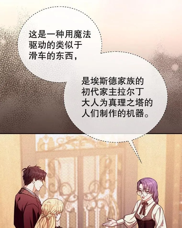 85.爬上顶层 第10页