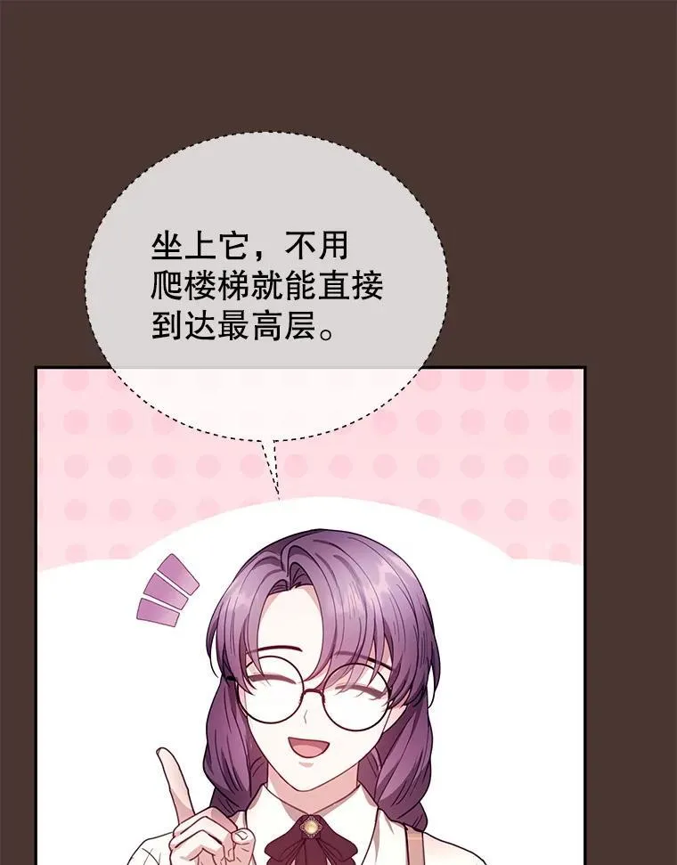 85.爬上顶层 第12页