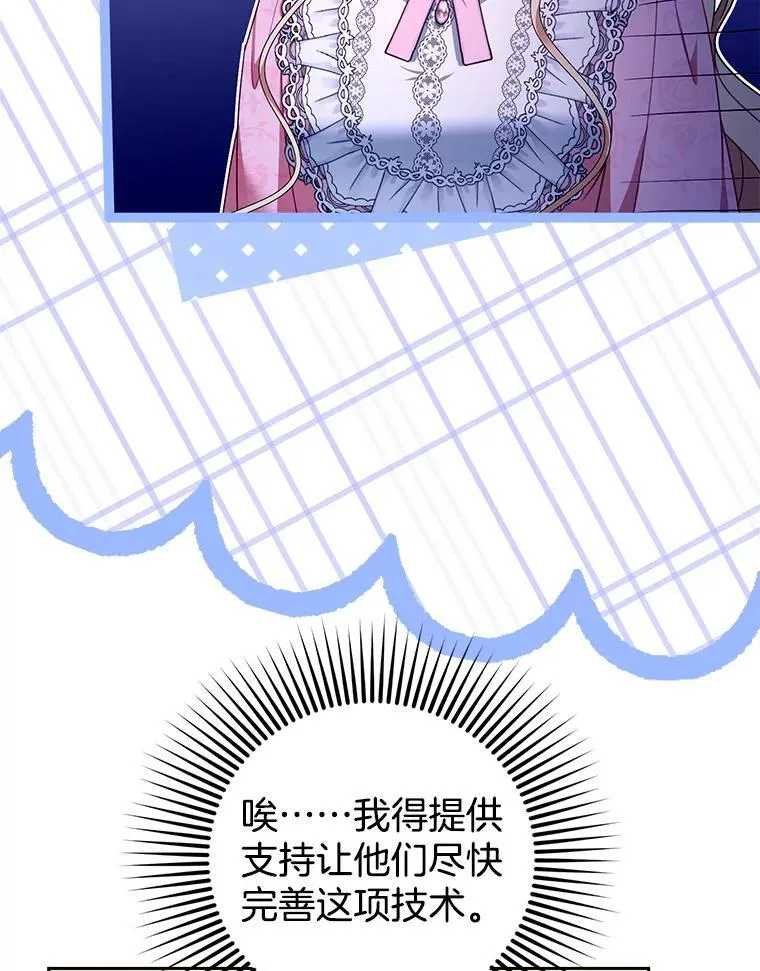 85.爬上顶层 第19页