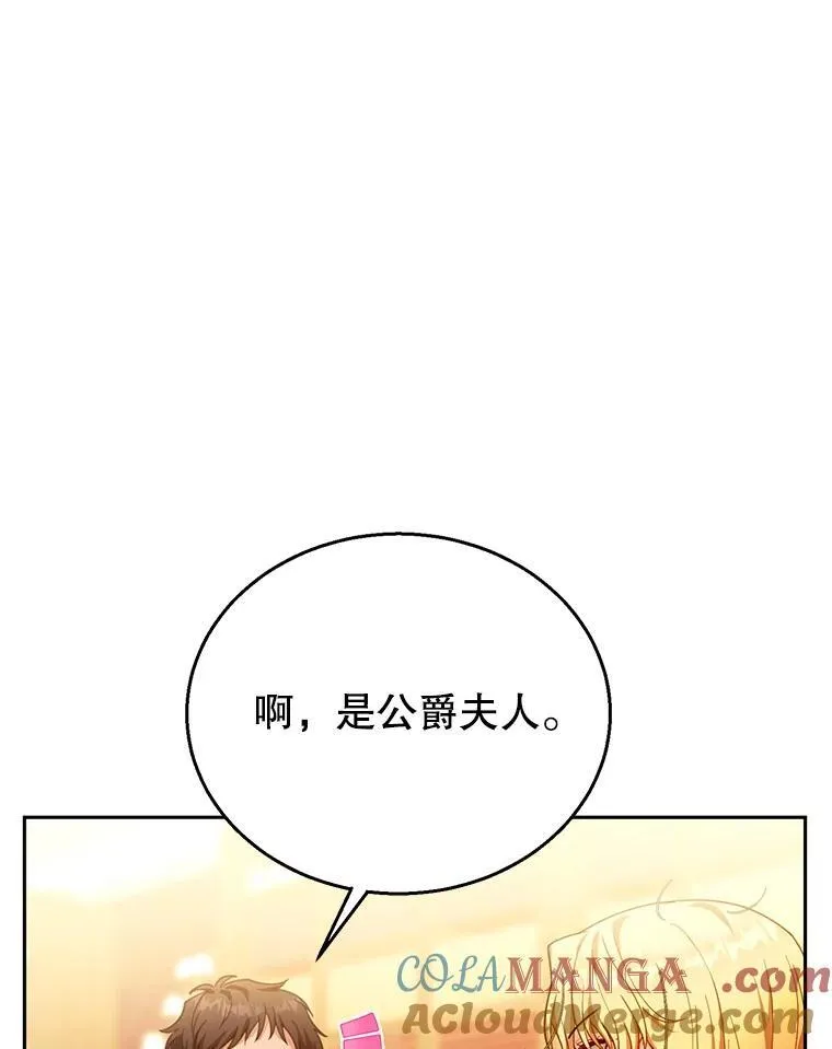 85.爬上顶层 第25页