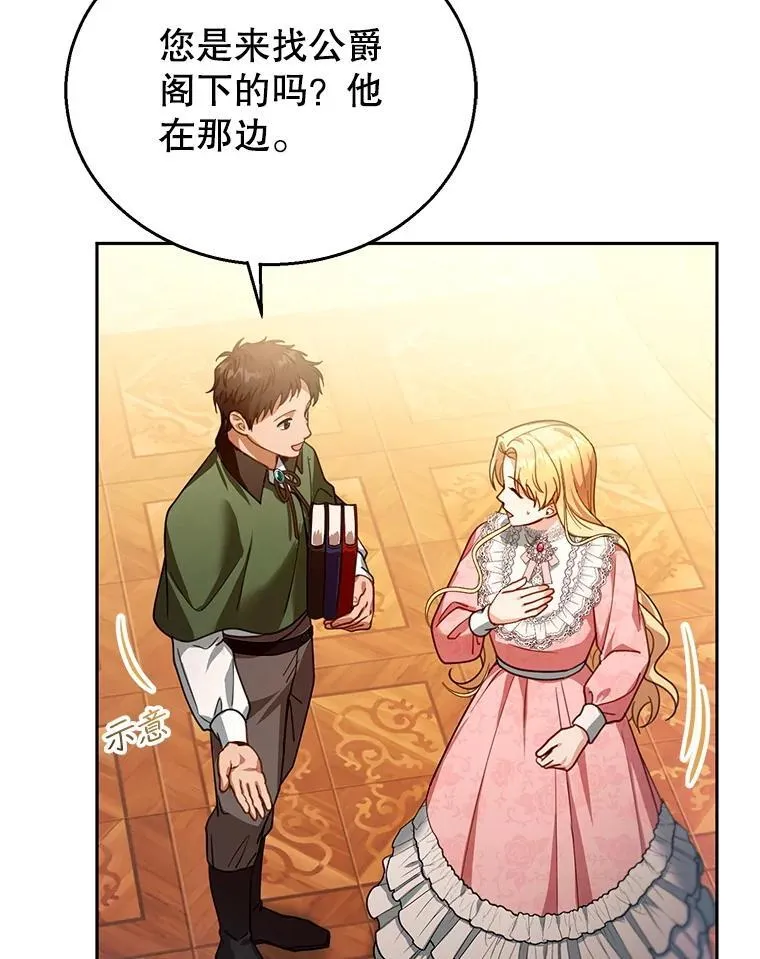 85.爬上顶层 第27页