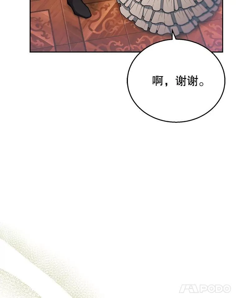 85.爬上顶层 第28页