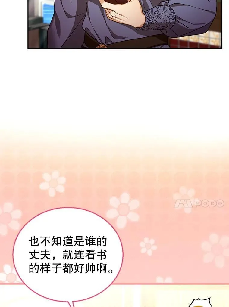 85.爬上顶层 第34页