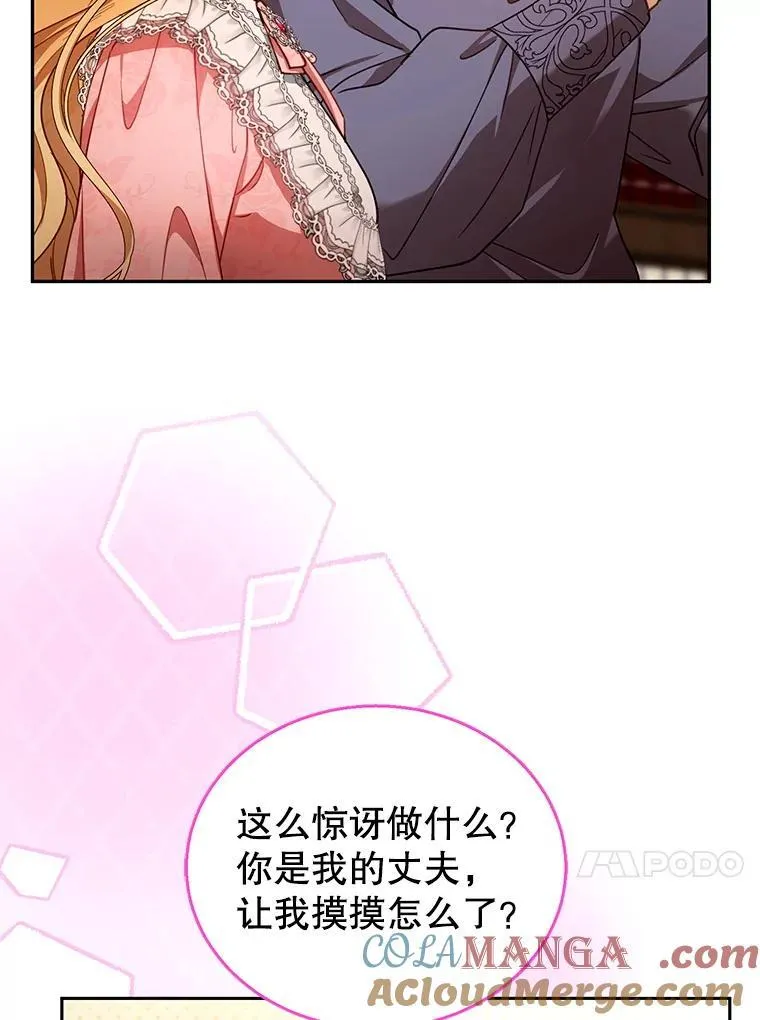 85.爬上顶层 第37页