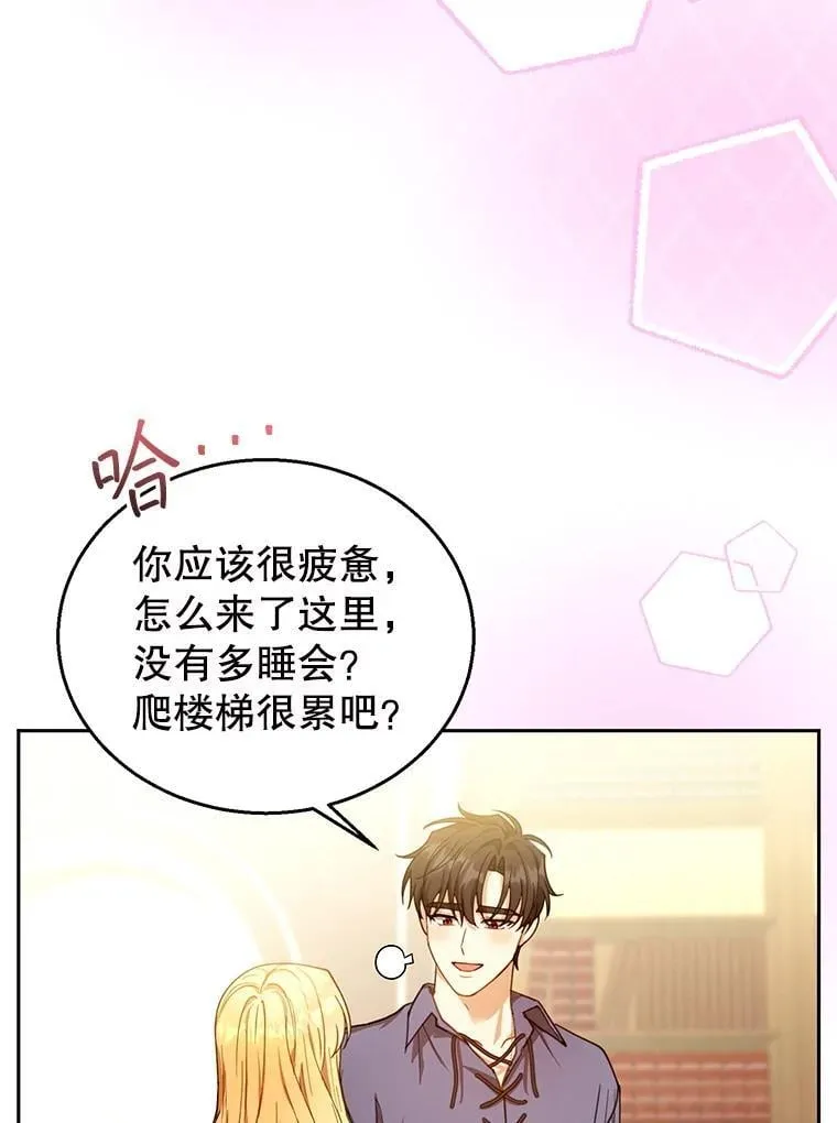 85.爬上顶层 第39页