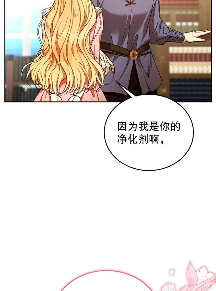 85.爬上顶层 第40页