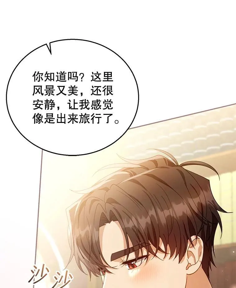 85.爬上顶层 第43页