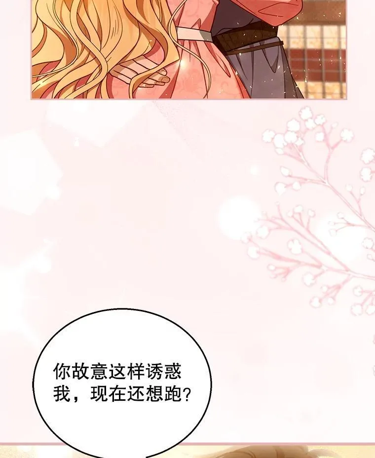 85.爬上顶层 第48页