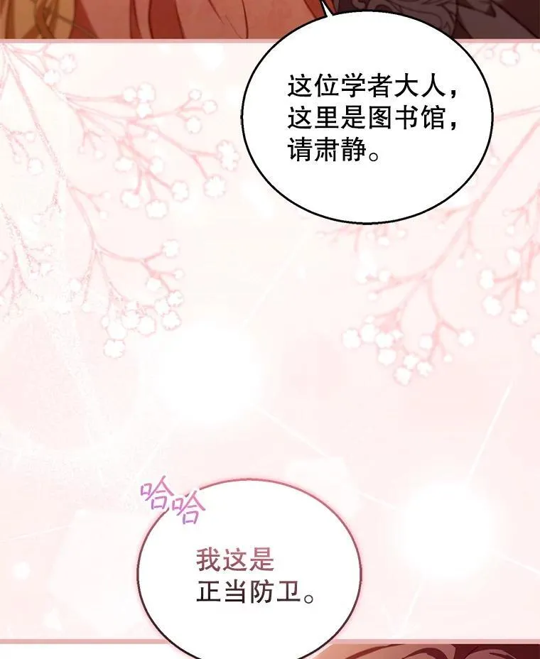 85.爬上顶层 第50页