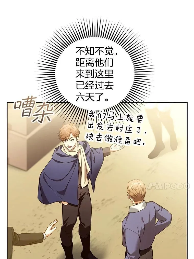 85.爬上顶层 第58页