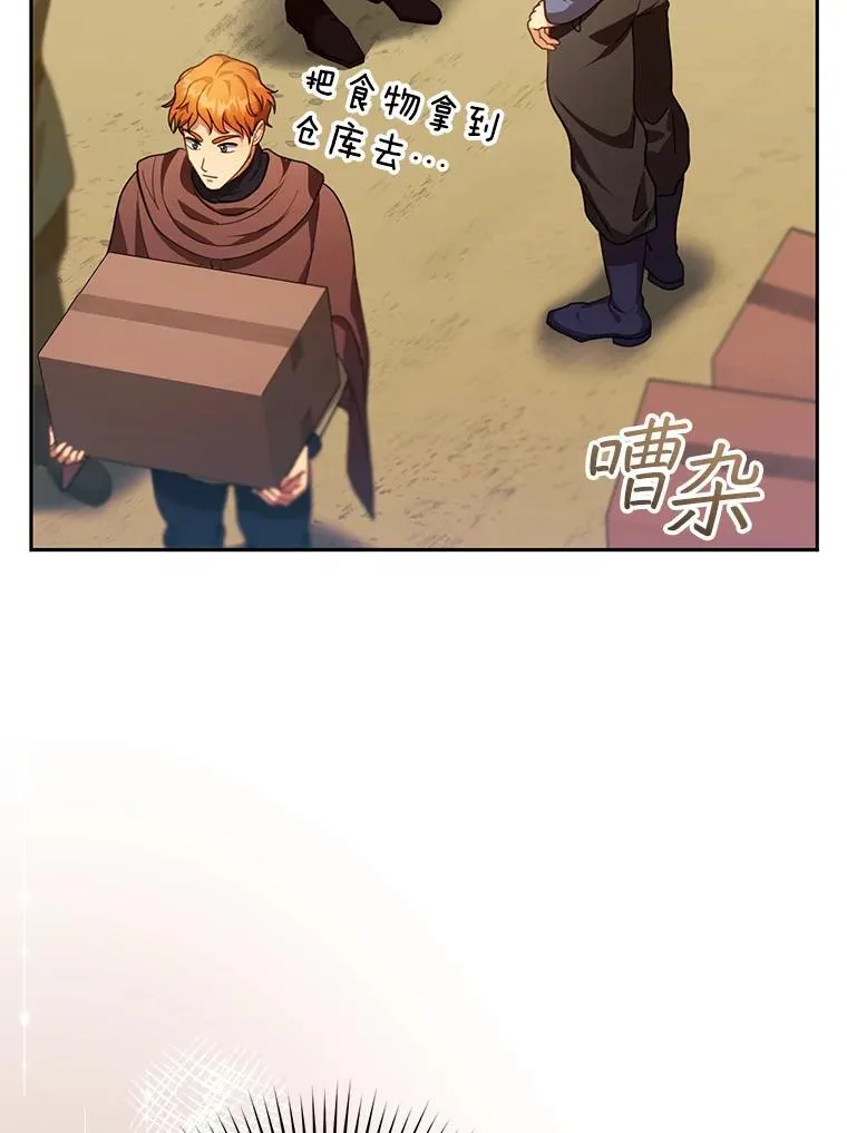 85.爬上顶层 第59页