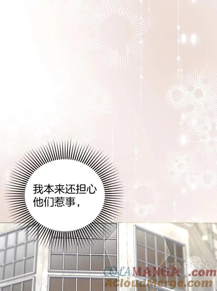 85.爬上顶层 第61页
