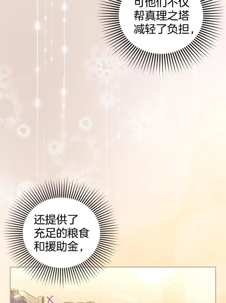 85.爬上顶层 第63页