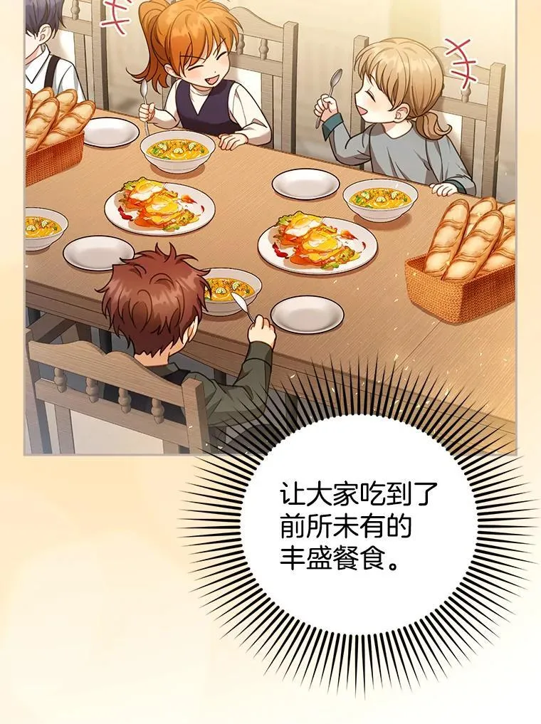 85.爬上顶层 第64页