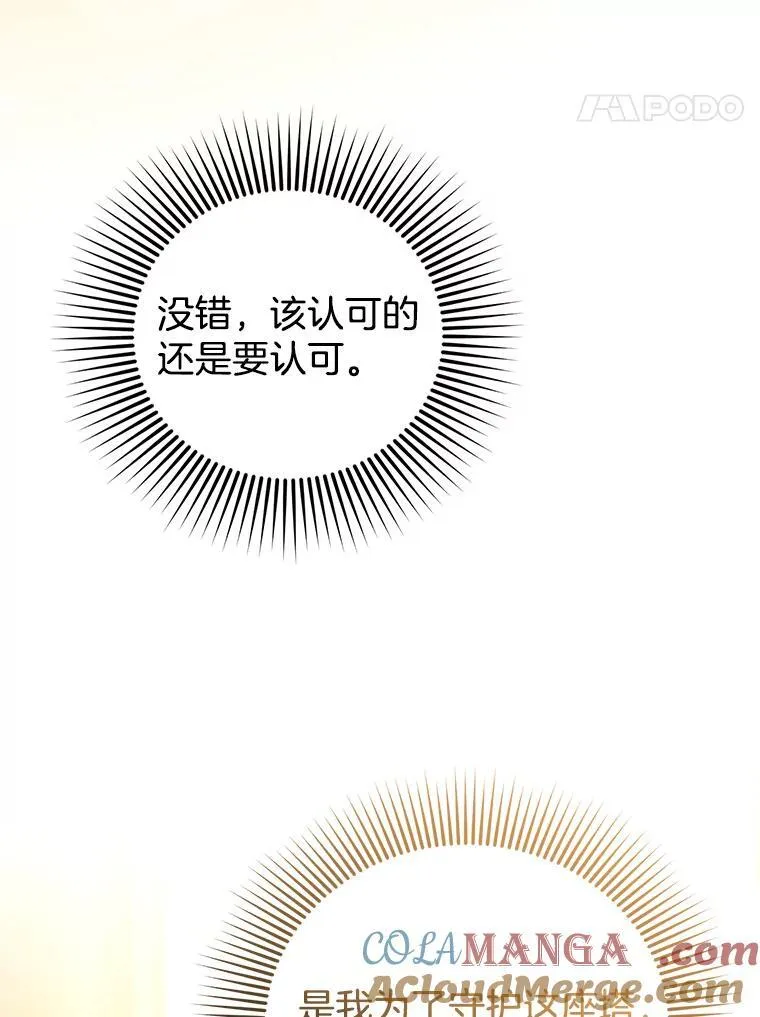 85.爬上顶层 第65页