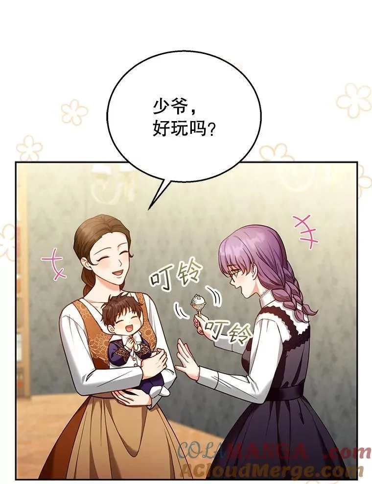 85.爬上顶层 第69页